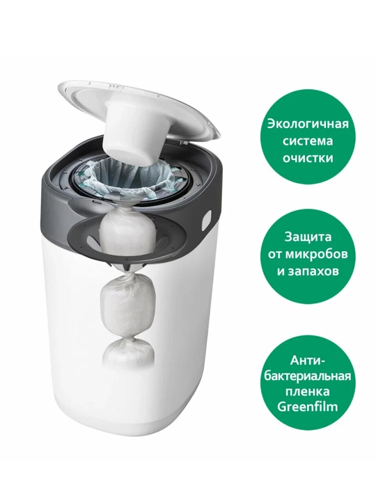 Утилизатор для подгузников Tommee Tippee Twist & Click