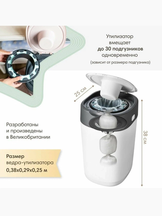 Утилизатор для подгузников Tommee Tippee Twist & Click