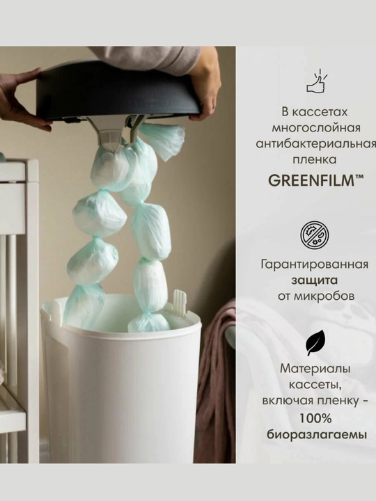 Утилизатор для подгузников Tommee Tippee Twist & Click