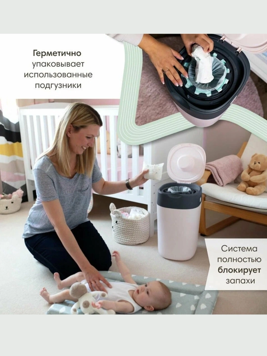 Утилизатор для подгузников Tommee Tippee Twist & Click