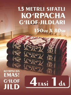 Алый