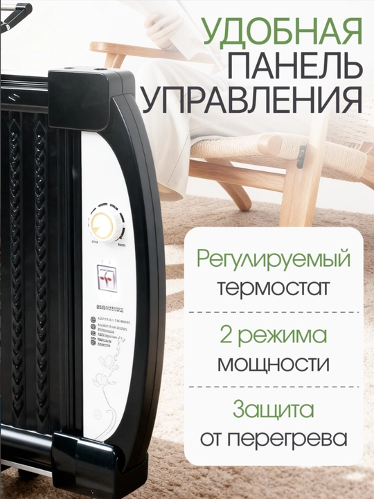 Panelli isitgich, yog 'isitgichi, elektr isitgich, uy uchun pechka, quritgich bilan