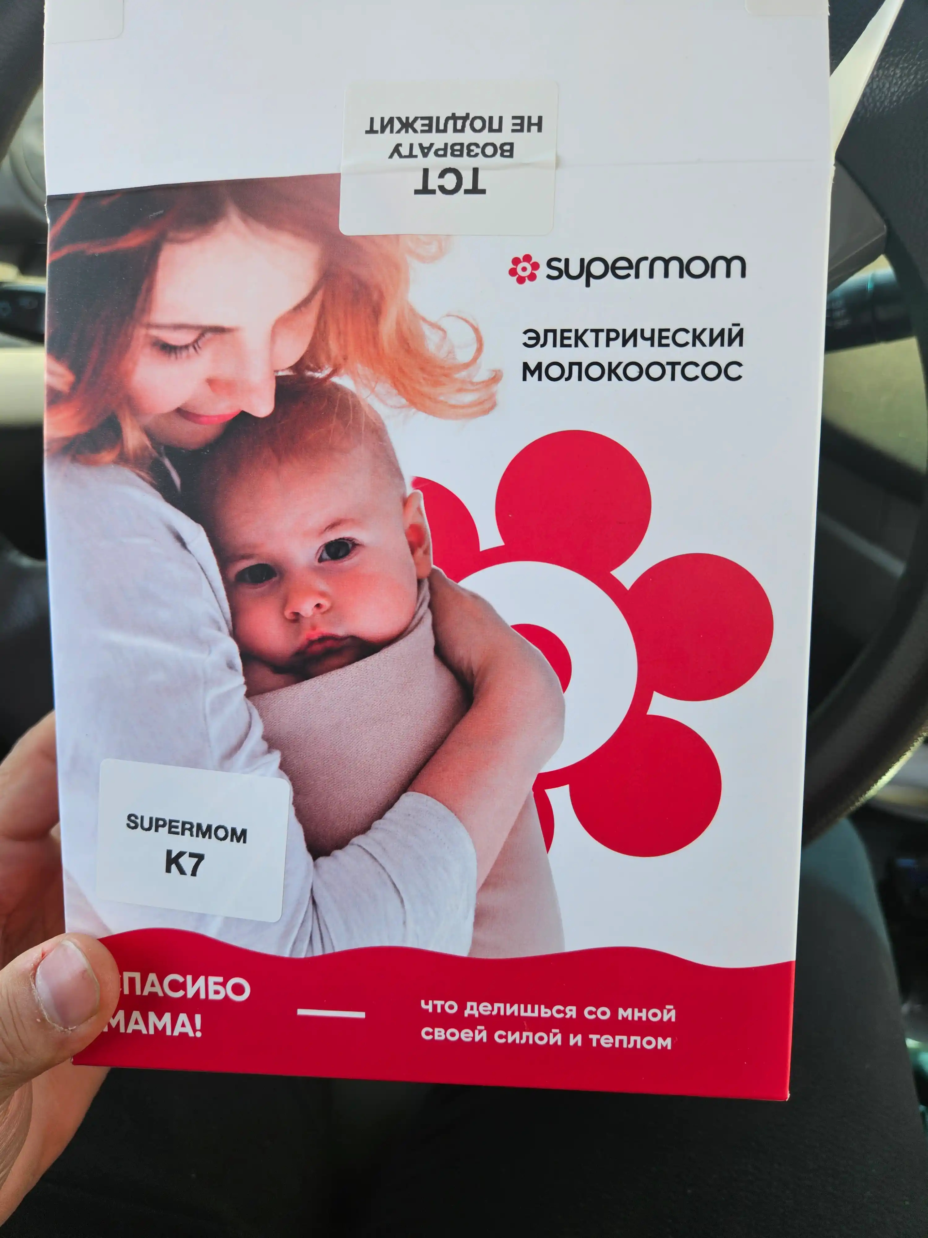 Elektr ko'krak suti sog'ish moslamasi, Supermom K7, 4 rejimli