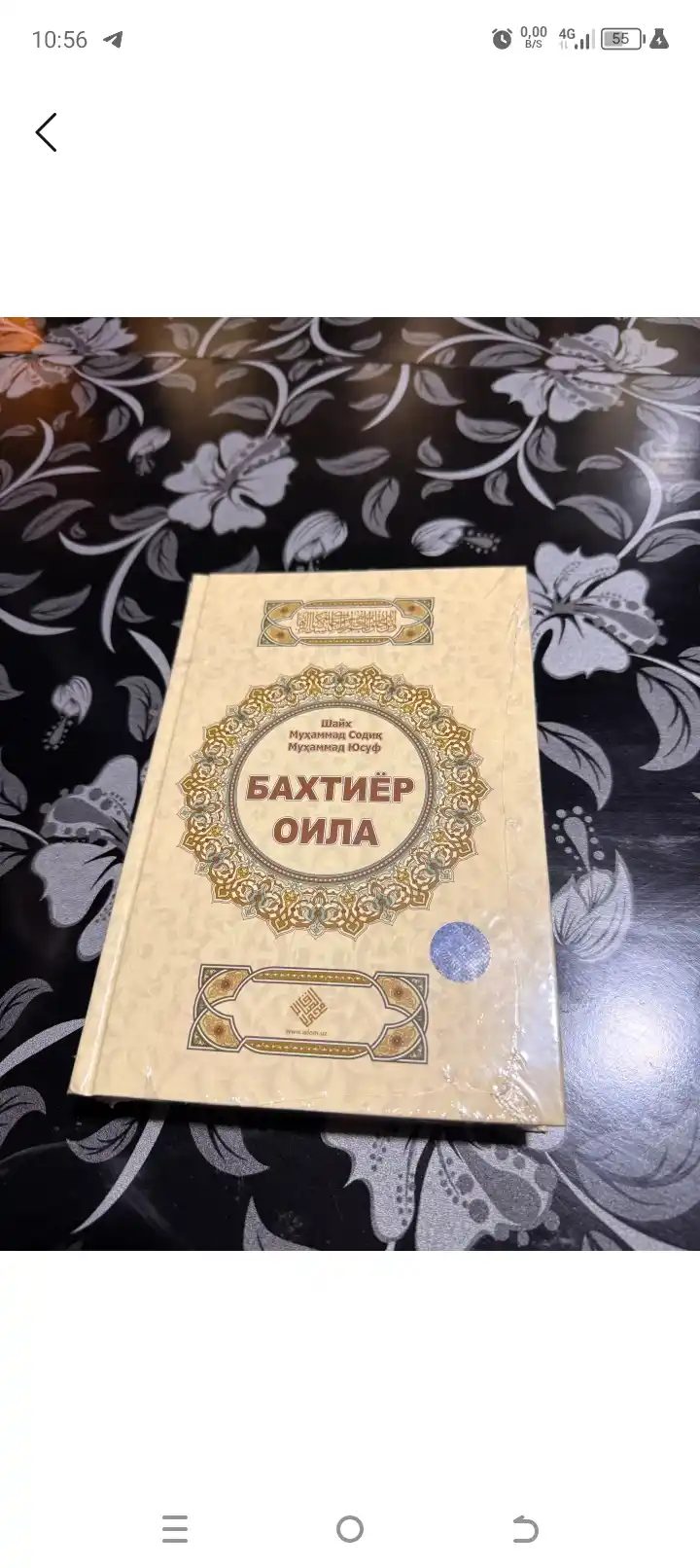 Бахтиёр оила 329/24 1695