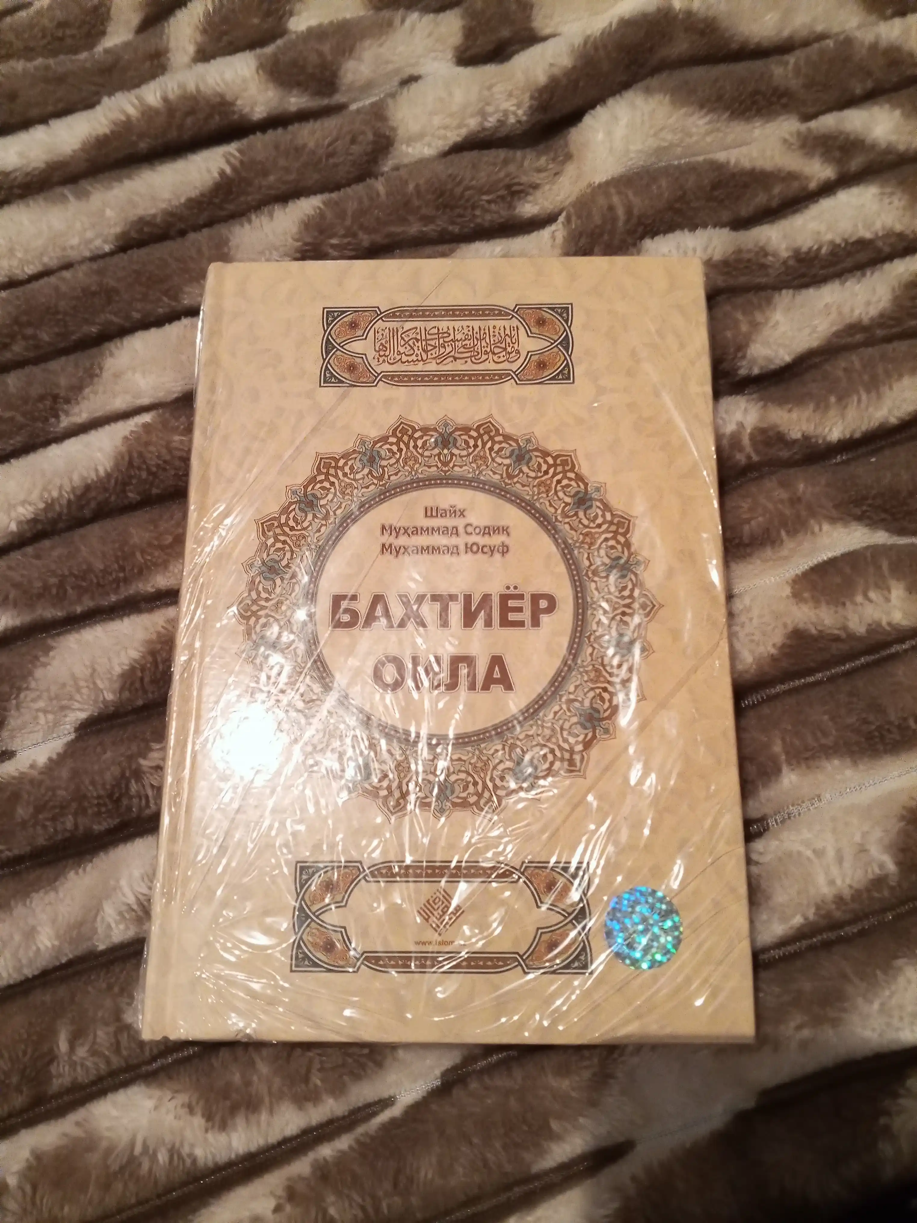 Бахтиёр оила 329/24 1695