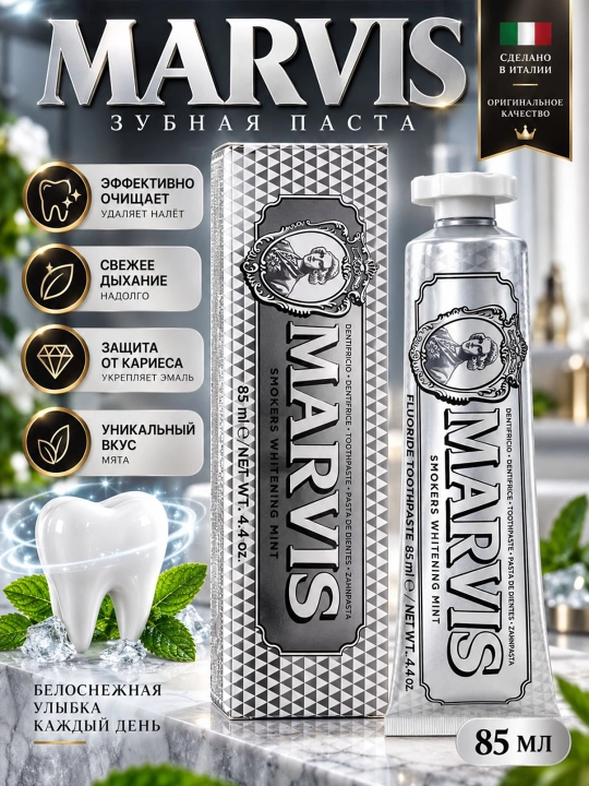 Marvis tish pastasi, tish oqartiruvchi pasta, yalpiz ta’mli, 85 ml - 