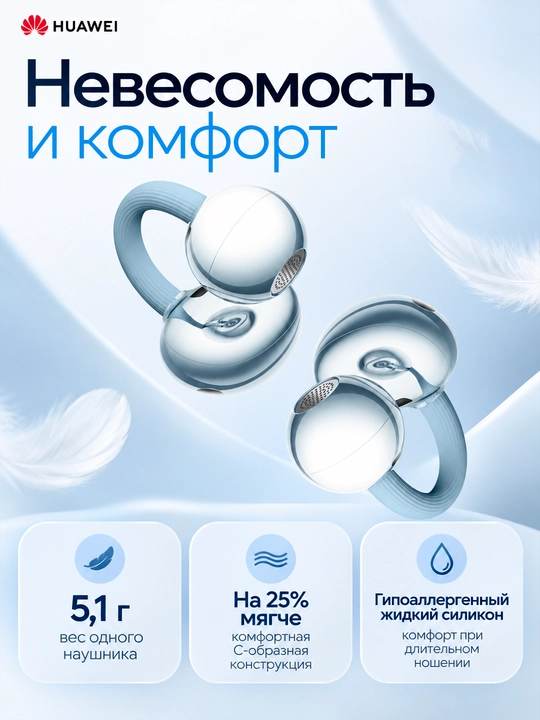 HUAWEI FreeClip 2 simsiz quloqchinlari: TWS klips, Bluetooth 6.0, IP57 himoyasi