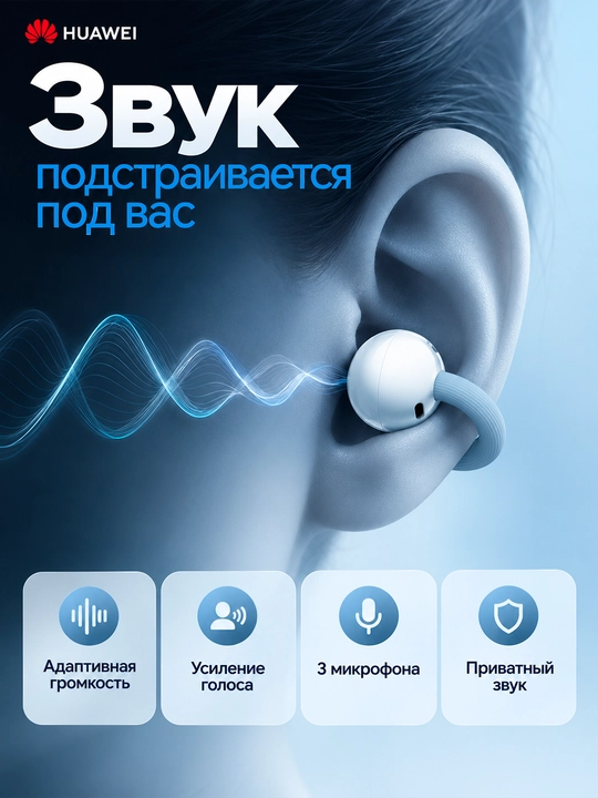 HUAWEI FreeClip 2 simsiz quloqchinlari: TWS klips, Bluetooth 6.0, IP57 himoyasi