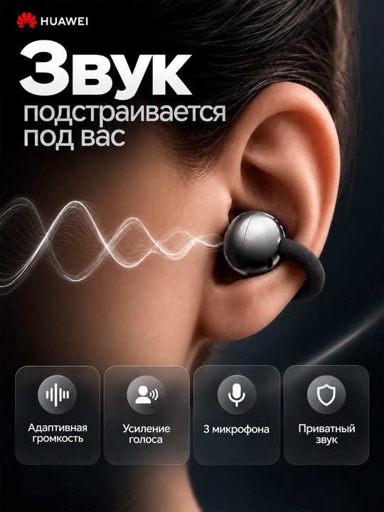 HUAWEI FreeClip 2 simsiz quloqchinlari: TWS klips, Bluetooth 6.0, IP57 himoyasi