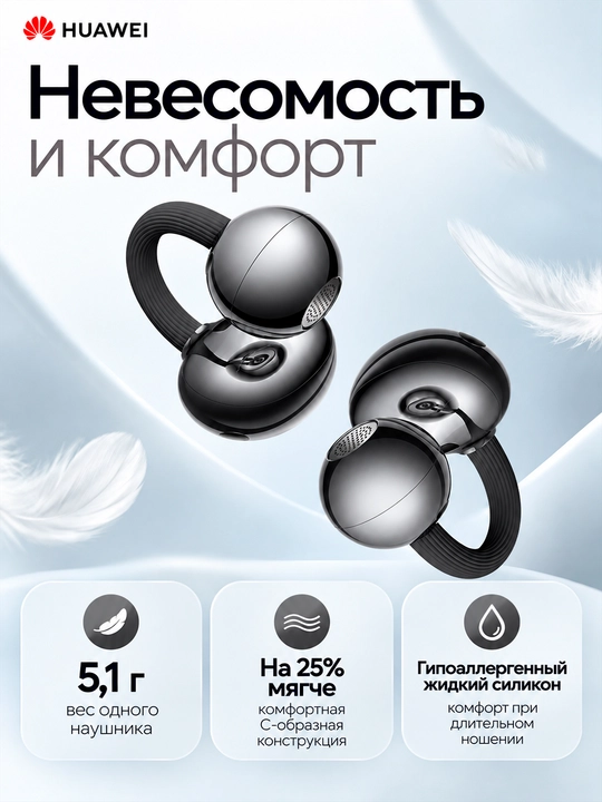 HUAWEI FreeClip 2 simsiz quloqchinlari: TWS klips, Bluetooth 6.0, IP57 himoyasi