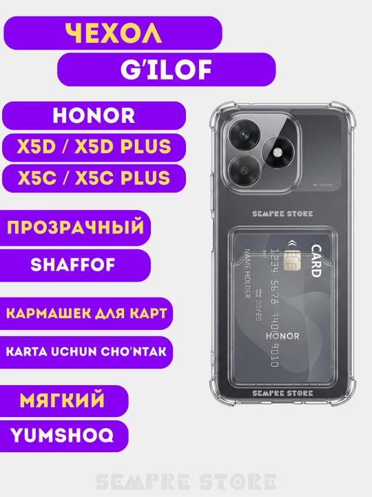 Чехол для Honor X5d Plus, X5c, X5d, x5c Plus - 