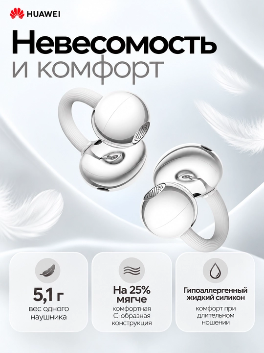 HUAWEI FreeClip 2 simsiz quloqchinlari: TWS klips, Bluetooth 6.0, IP57 himoyasi