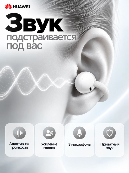HUAWEI FreeClip 2 simsiz quloqchinlari: TWS klips, Bluetooth 6.0, IP57 himoyasi