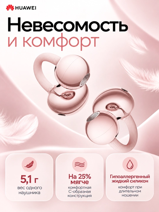 HUAWEI FreeClip 2 simsiz quloqchinlari: TWS klips, Bluetooth 6.0, IP57 himoyasi