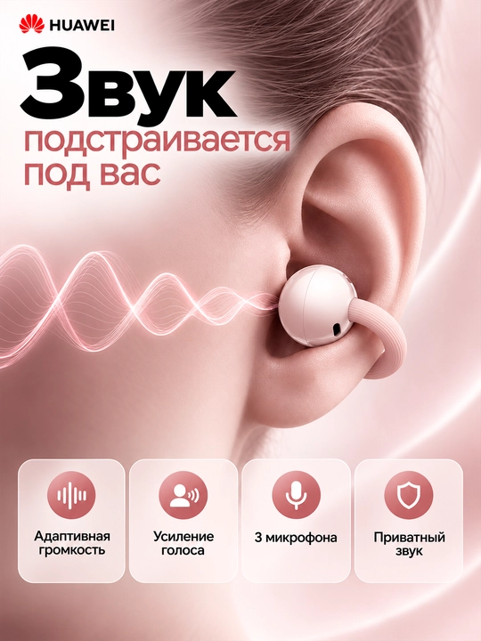 HUAWEI FreeClip 2 simsiz quloqchinlari: TWS klips, Bluetooth 6.0, IP57 himoyasi