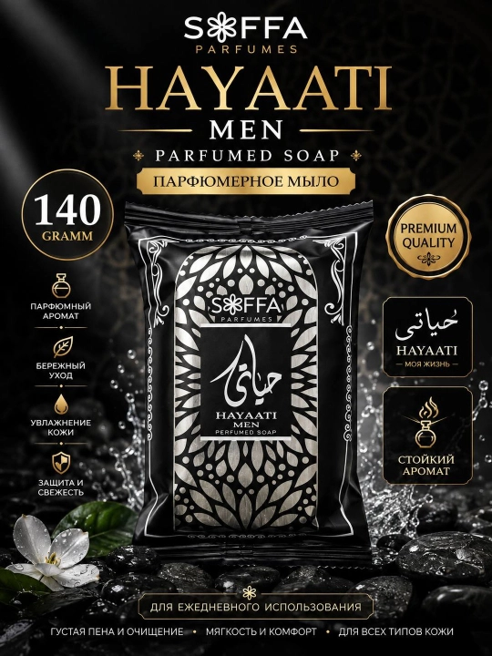Parfyum sovun, 125 g - 