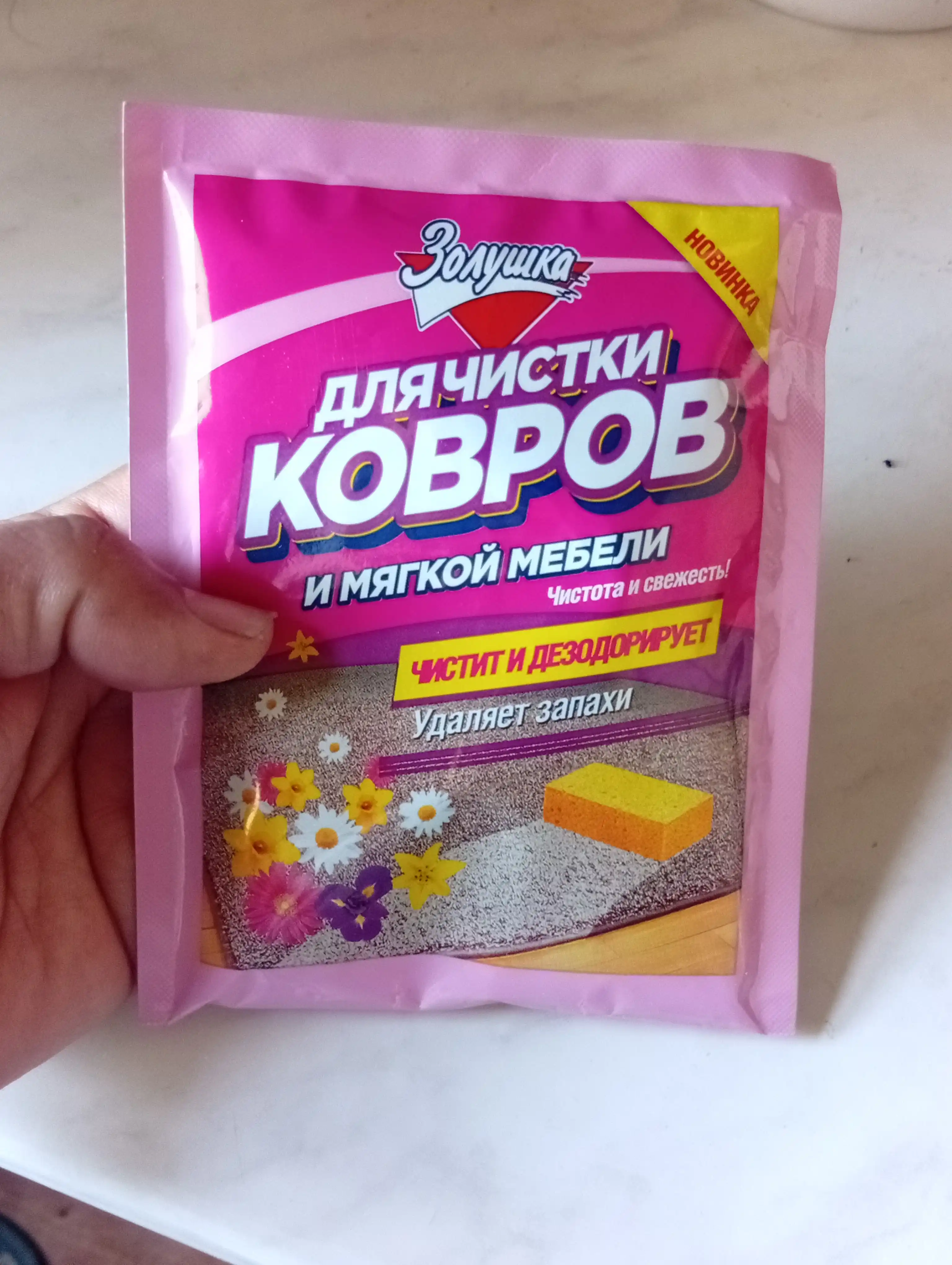 Deodorizatsiya qiluvchi kukun Zolushka, gilam, mebel tozalash uchun, 50 g