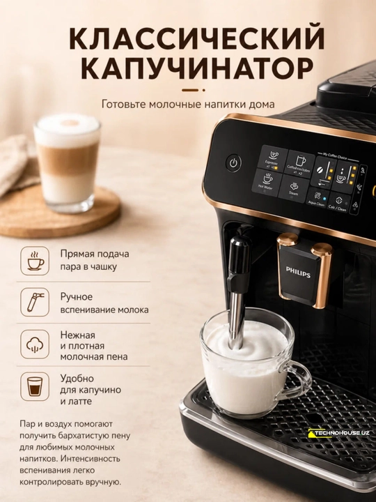 Philips EP2124 qahva mashinasi Qora CN, AquaClean filtri, Adapter to‘plamda, Series 2200