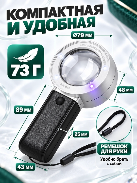 LED va UB-yorug‘lik bilan jihozlangan 30X zargarlik lupasi, optik linzasi 40 mm