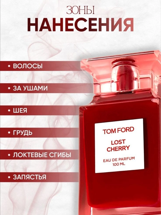 Ayollar uchun atir, parfyumlangan suvi Tom Ford Lost cherry