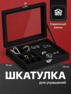 Черный