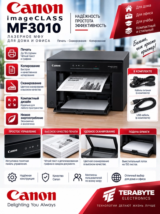Canon MF3010 ImageClass MFO printeri, skaner, nusxa, chop etish