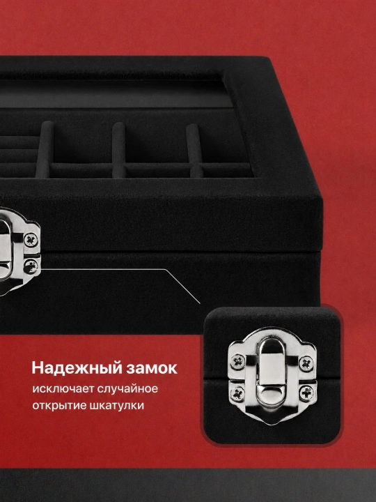 Шкатулка органайзер, для хранения ювелирных изделий и украшений