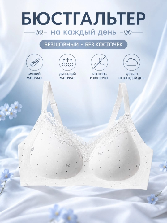 Бюстгальтер женский бесшовный с фиксированными чашками, мягкий топ без косточек - 