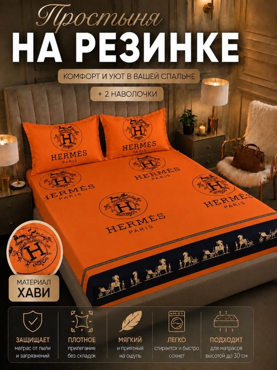 Yostiqsimon qopqoqli elastik choyshab - 