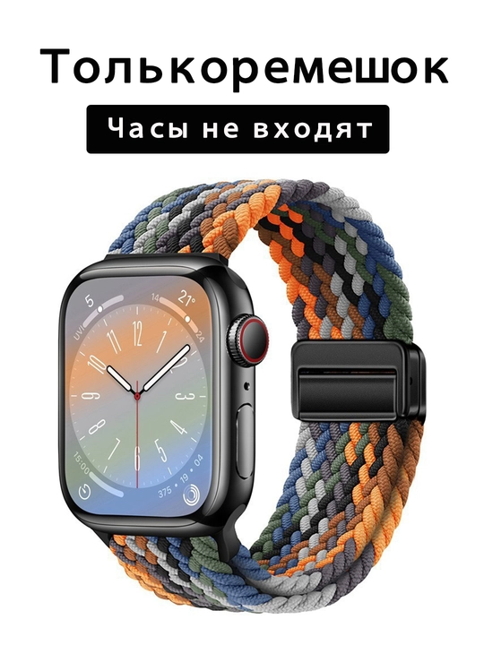 AppleWatch magnitli neylon elastik tasma 38-49 mm Series 3-9 SE/Ultra (Faqat tasma） - 