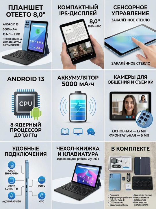 Планшеты с клавиатурой - удобное решение для учёбы, работы и повседневного использования