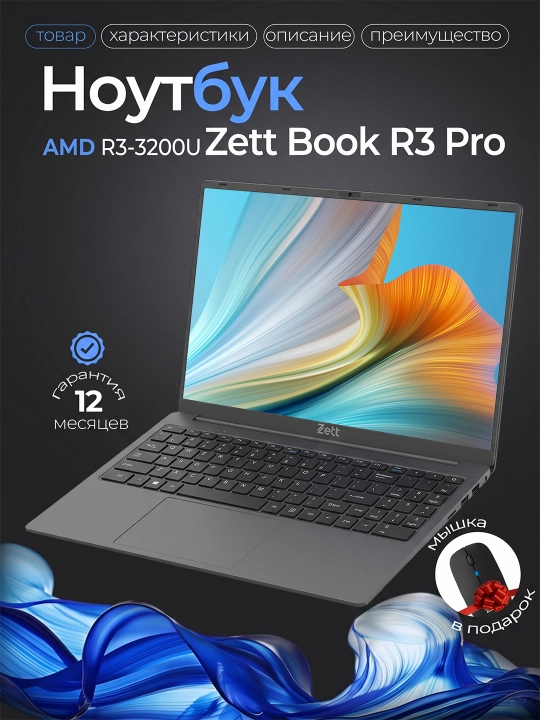 Notbuk Zett Book R3 Pro 15.6" AMD Ryzen 3 3200U / 8GB RAM / 256GB SSD / Windows 11 Pro - 