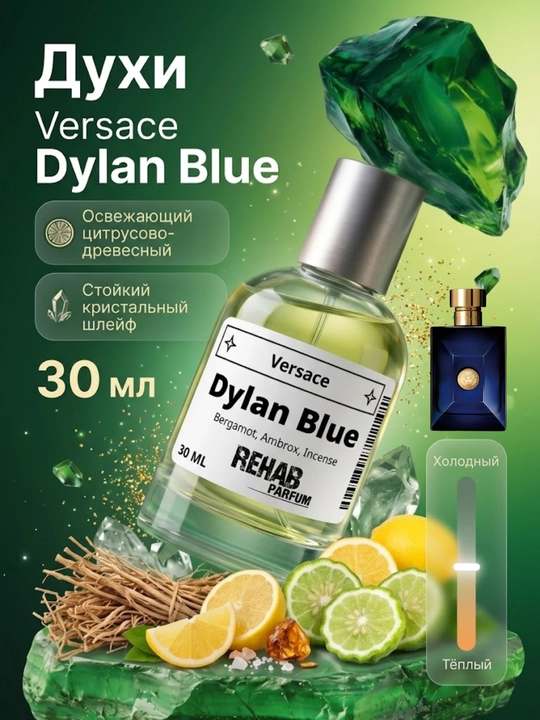 Dylan Blue Versace erkaklar uchun extrait format parfum, 30 ml - 
