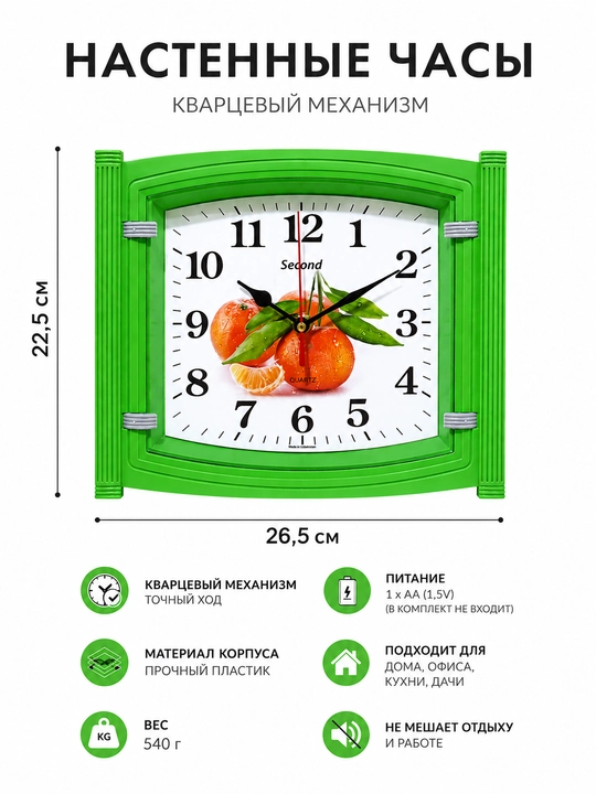 Настенные часы - 
