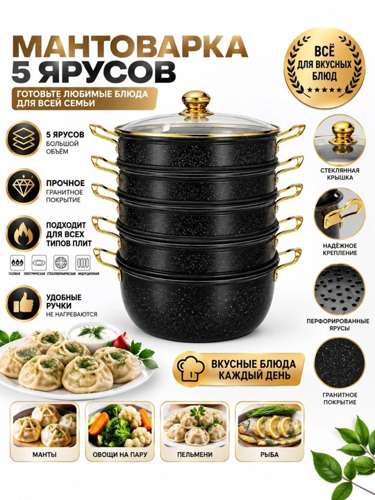 Monti qozonlar to‘plami, qopqoqli, 5 dona - 