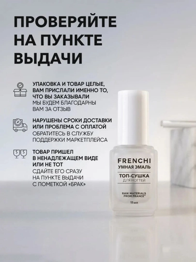 FRENCHI, Сушка лака, глянцевый топ для ногтей без лампы, 11 мл