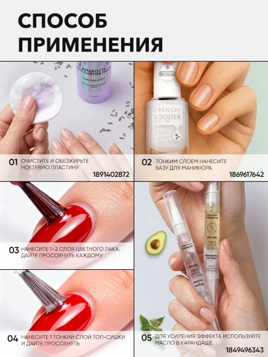 FRENCHI, Сушка лака, глянцевый топ для ногтей без лампы, 11 мл