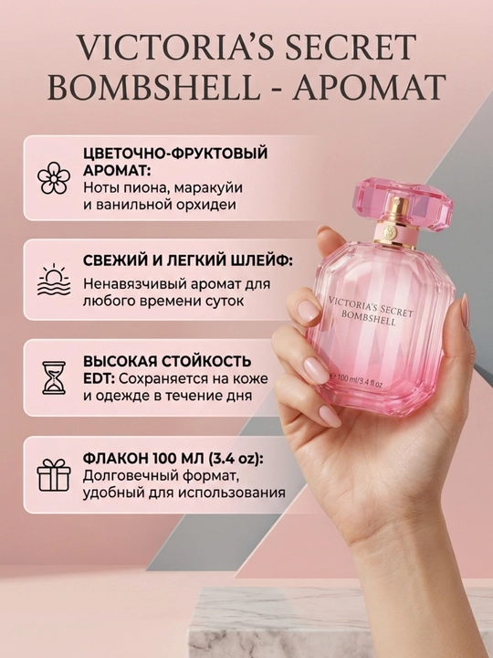 Victoria's Secret Bombshell ayollar uchun xushbo'ylangan suv, 100 ml - 