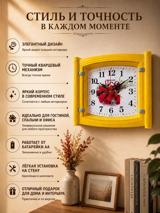 Настенные часы