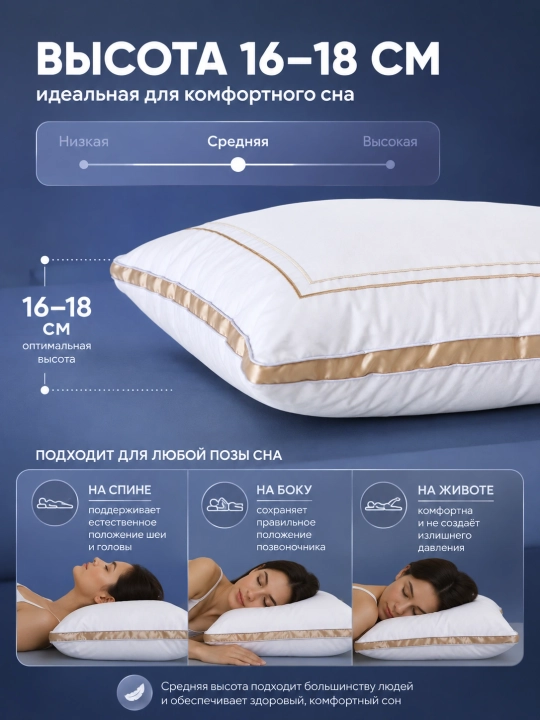 Подушка для сна
