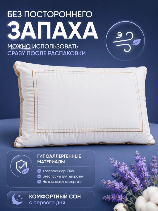 Подушка для сна