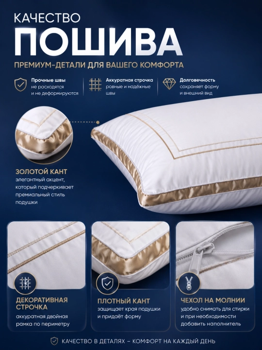 Подушка для сна