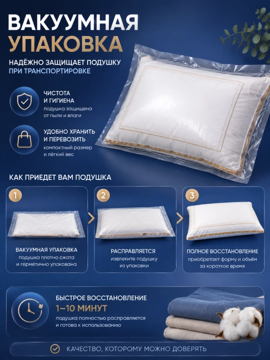 Подушка для сна