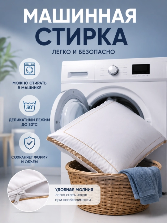 Подушка для сна