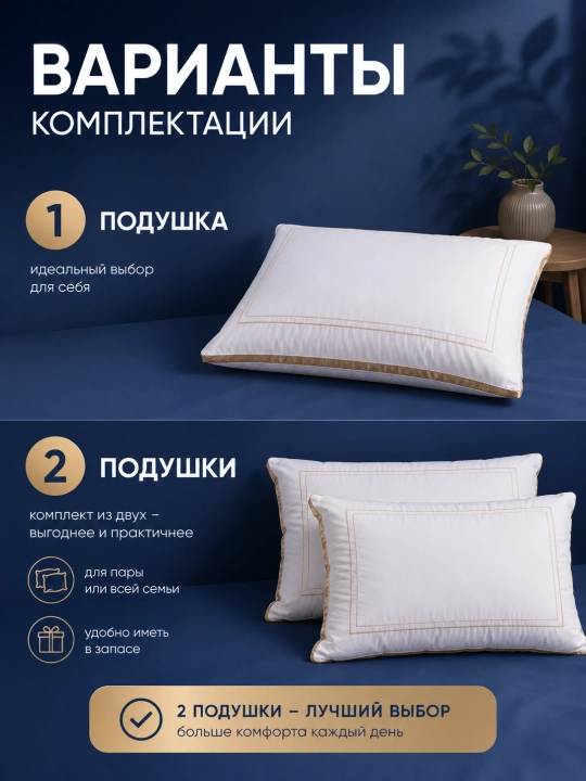 Подушка для сна