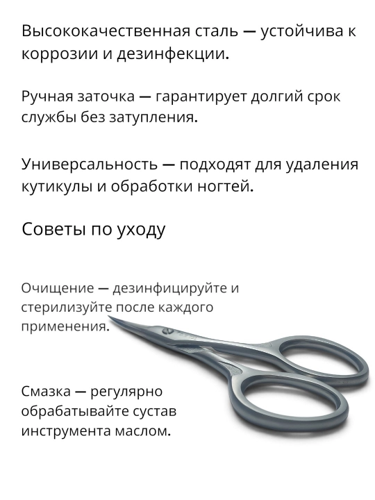 Daccordo DN 751 professional manikyur va kutikula qaychisi, tibbiy po'lat