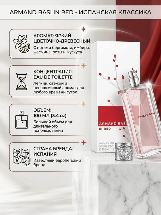 Armand Basi In Red ayollar atiri, Eau de Toilette, 100 ml