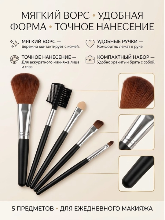 Yuz va ko'z bo'yanishi uchun 5 qismli kosmetik cho'tkalar to'plami