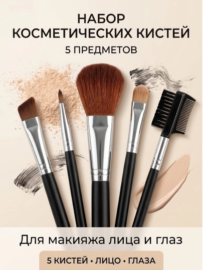 Yuz va ko'z bo'yanishi uchun 5 qismli kosmetik cho'tkalar to'plami - 