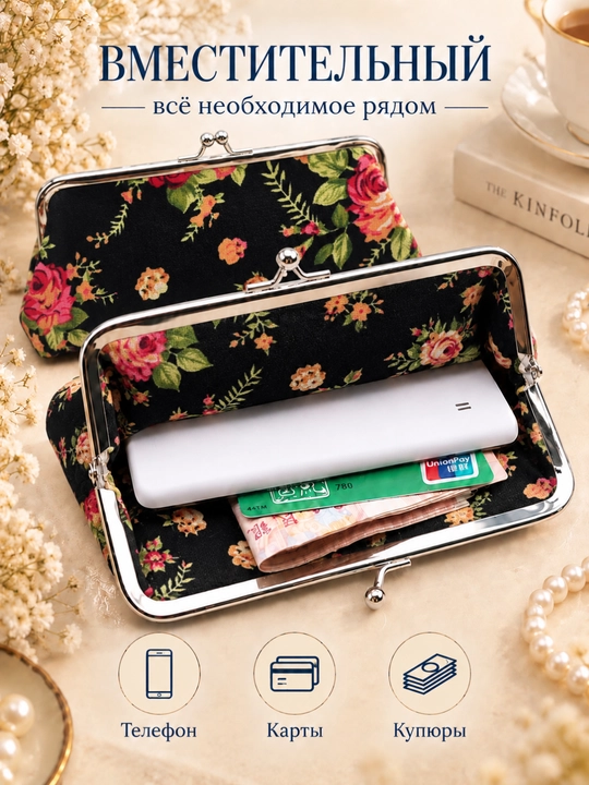 Retro uslubidagi ayollar hamyoni, gul naqshli vintaj hamyon